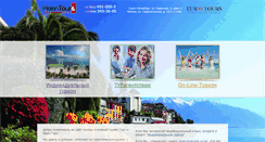 Desktop Screenshot of helentours.ru